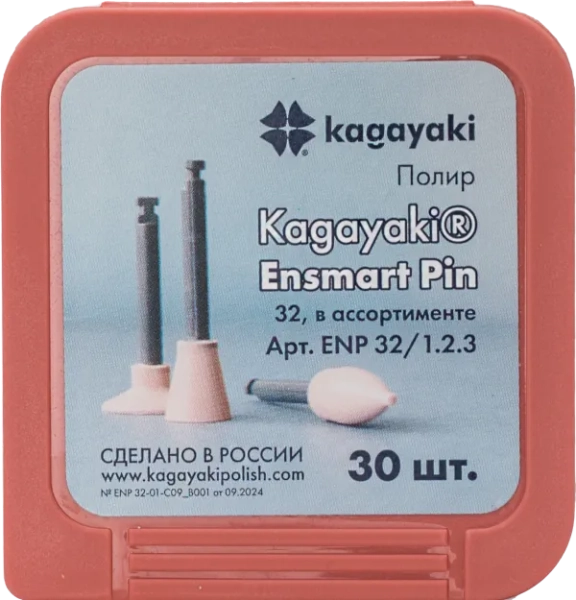 набор полиров "kagayaki ensmart pin" - диск, пуля, чашка - розовые (силикон), µ 32, уп/30шт