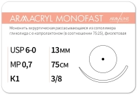 армакрил монофаст - нить рассасывающаяся l=75см usp 6/0, игла 13мм к1 3/8 (12 шт) armaline