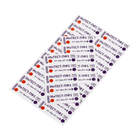индикаторы (интест-пф1) паровой стерилизации многорежимный с журналом (1000 шт) винар