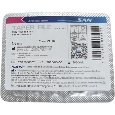 сани тэйпер - файлы для перелечивания 21 мм vt/20, 3 шт (sani taper file)