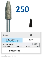 shm250037 бор алмазный h - пламя заостренное - 037 horico