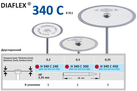 H340С240 Диск алмазный - красный Ø 24мм - двухсторонний алмазная крошка по краю, HORICO