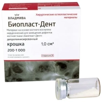 биопласт-дент депротеинизированный (крошка 200 - 1000мкм) 1.0 cm3, владмива