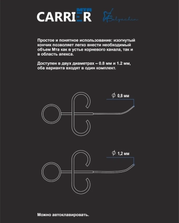 шприц-дозатор mta carrier набор (0.8мм + 1.2мм) geosoft