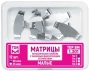1.301(3). матрицы метал плоские с замковым фиксирующим устройством малые, 50мкм., 12шт., тор вм