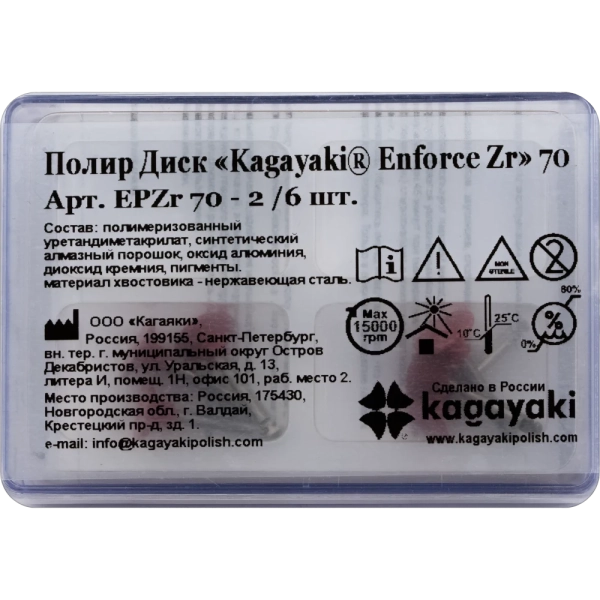 полир "kagayaki enforce zr" - диск 70 (красный) 1-й шаг, 6 шт