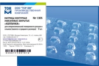 1.905. матрицы - колпачки светопрозрачные для резцов и клыков, 17шт., тор вм