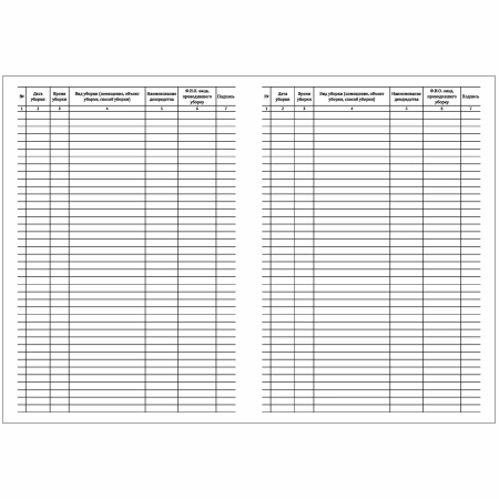 журнал учета текущих уборок 30 листов, копибланк