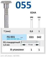 fg055033 бор алмазный fg - маркер глубины - 033 серый horico