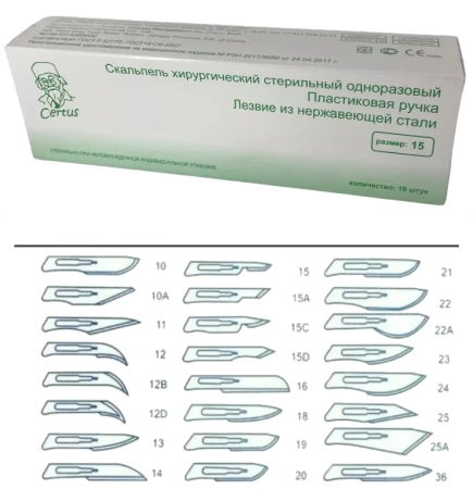 Скальпель хирургический №15 нержавеющая сталь (10 шт) Цертус / Certus