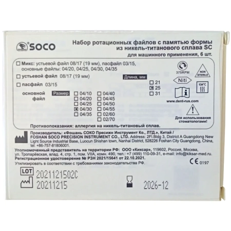 файлы машинные с памятью формы sc 25 мм (04/30) soco