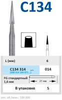 c134314014 бор твердосплавный - конус - 014 финир 12 граней - турбинный наконечник  horico