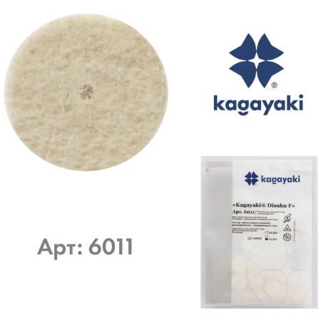 Круги войлочные "Kagayaki DISUKU F" (Фетр), d=17мм, уп/25шт + 2 дискодержателя (RA и HP)