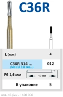c36r314012 бор твс - для разрезания коронок - 012  horico