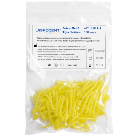 Канюли внутриротовые - Intra Oral Tips Yellow - 100шт., Dispodent