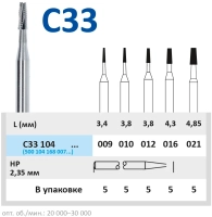 c33104012 бор твердосплавный - цилиндр - 012  прямой наконечник  horico