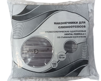 наконечники для слюноотсосов (прозрачные) со съёмным колпачком l=15см 100шт dental formula