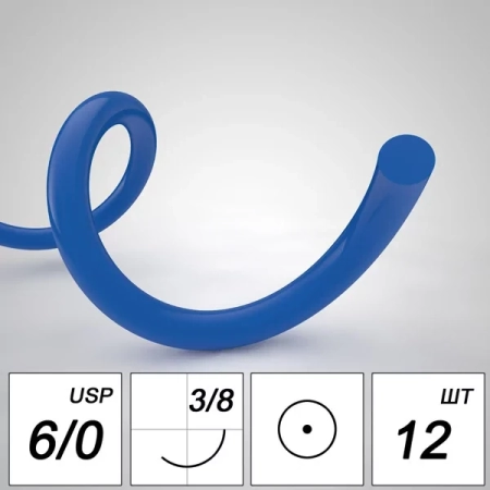 Полипропилен NA мононить L=75 см USP 6/0, игла 13 мм колющая 3/8 (12 шт) МЗКРС