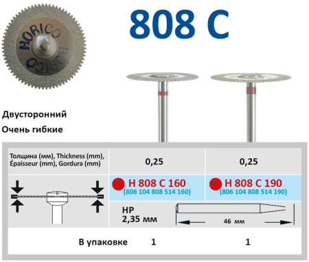 H808C160 Диск алмазный зубчатый d=16mm двухсторонний алмазная крошка по краю , красный HORICO