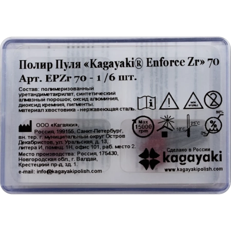 полир "kagayaki enforce zr" - пуля 70 (красный) 1-й шаг, 6 шт