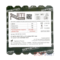 ntwo файлы машинные 21 мм 04/10 (4 шт) geosoft