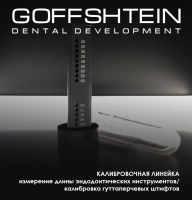 линейка калибровочная r1 plus (эндолинейка) для гуттаперчевых штифтов, geosoft