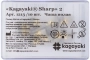 полир щетка "kagayaki sharp" 2 чаша полая (карбидная) - 10 шт