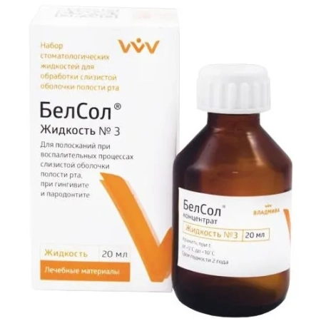 БелСол №3 - жидкость-концентрат, 20мл., "ВладМиВа"