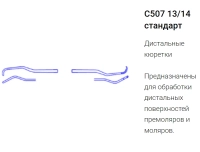кюретка грейси 13/14 с507-1 (эми)