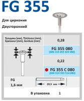 fg355080 диск алмазный - серый ø 8мм - двухсторонний алмазная крошка по краю, horico