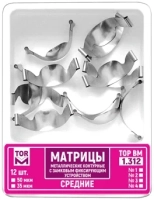 1.312(4) матрицы контурные металлические замковые (средние) 50мкм (12 шт) тор вм