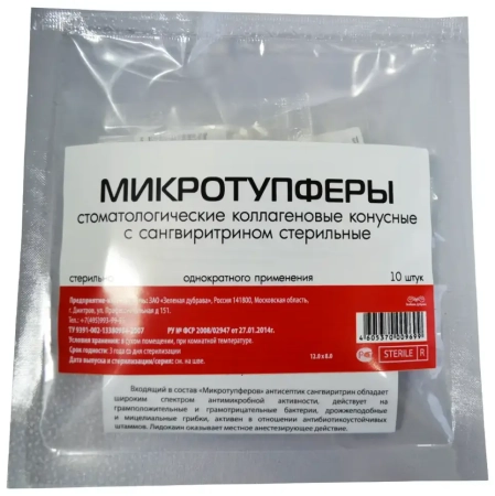 микротупферы (12.0х8.0) коллагеновые конусные с сангвиритрином, 10шт