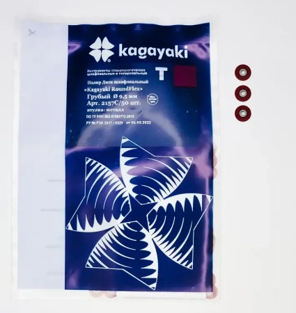 полир диск шлифовальный kagayaki roundflex грубый т (бордо) d 9.5мм  50шт (втулка металл)