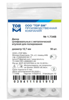 1.734 (b). диски шлифовальные с металлической втулкой, d=12.7мм., 50шт., тор вм