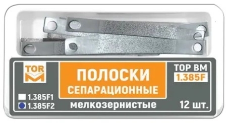 1.385F2. Полоски сепарационные мелкозернистые, 12шт., ТОР ВМ