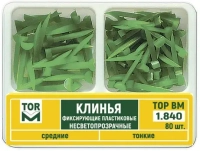 1.840. клинья пластиковые фиксирующие 2-х типов (зелёные, несветопрозрачные), набор, 80шт., тор вм