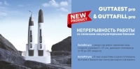 guttaest pro - беспроводной аппарат для компакции и обрезания гуттаперчевых штифтов geosoft