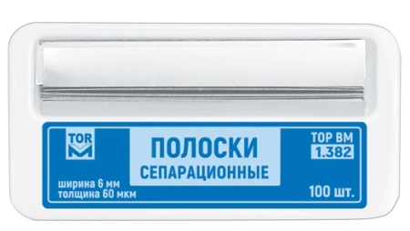 1.382. Полоски металлические сепарационные (60мкм), 6мм*50мм, 100шт., ТОР ВМ