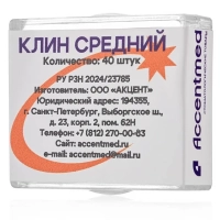 клинья пластиковые фиксирующие средние (40 шт) accentmed