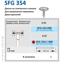 sfg354090 диск алмазный цельноспеченый -  ø 09мм - двухсторонний, horico