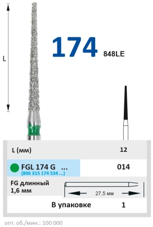 fgl174g014 бор алмазный fg - конус усеченный - 014 зеленый horico