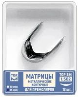 1.502(т35). матрицы металлические контурные для премоляров формы 2, 35мкм., 12шт., тор вм