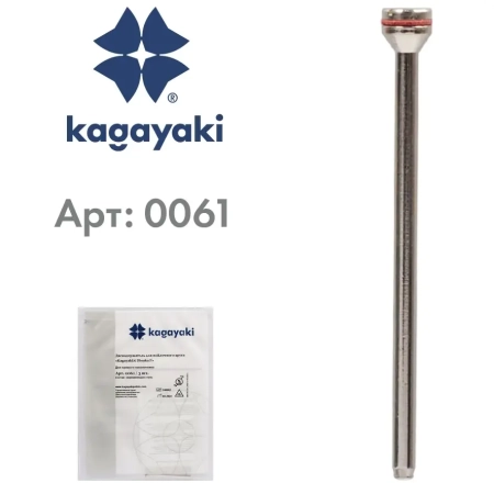 Дискодержатель для войлочного круга "Kagayaki Disuku F" прямой наконечник 3шт