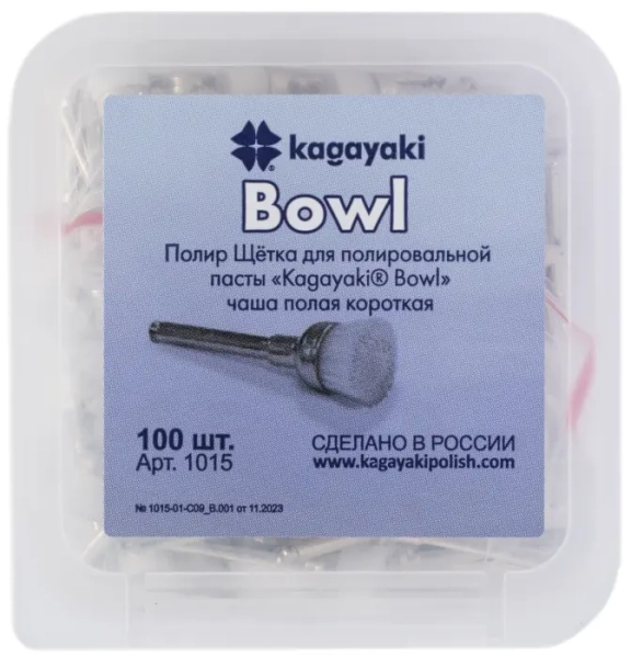 полир щетка нейлоновая для полировальной пасты kagayaki bowl - чаша полая h=4мм - 100 шт
