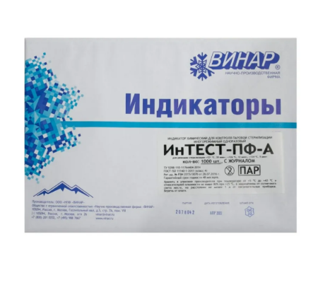 Индикаторы (ИнТЕСТ-ПФ-А) паровой стерилизации многорежимные, с журналом, 1000 шт (ВИНАР)