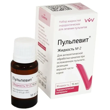 Пульпевит №2 - жидкость для обработки каналов при осложнённом пульпите, 15мл., "ВладМиВа"