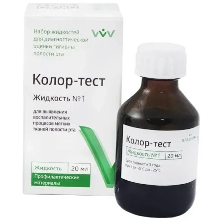 Колор-Тест №1 - жидкость, 20мл., "ВладМиВа"