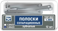 1.384(2). полоски сепарационные зубчатые, 12шт., тор вм
