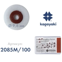полир диск шлифовальный "kagayaki roundflex" средний (коричн) d=9.6мм - 100шт (без дискодержателей)