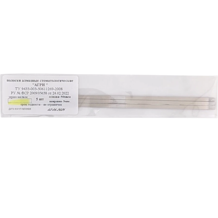 Штрипсы металлические АГРИ, 5шт., арт. 3F (желтые)